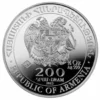 2023 1/2 oz Noah's Ark Armenia Silver Coin